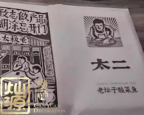 燦源裝飾——專注餐廳設(shè)計11載