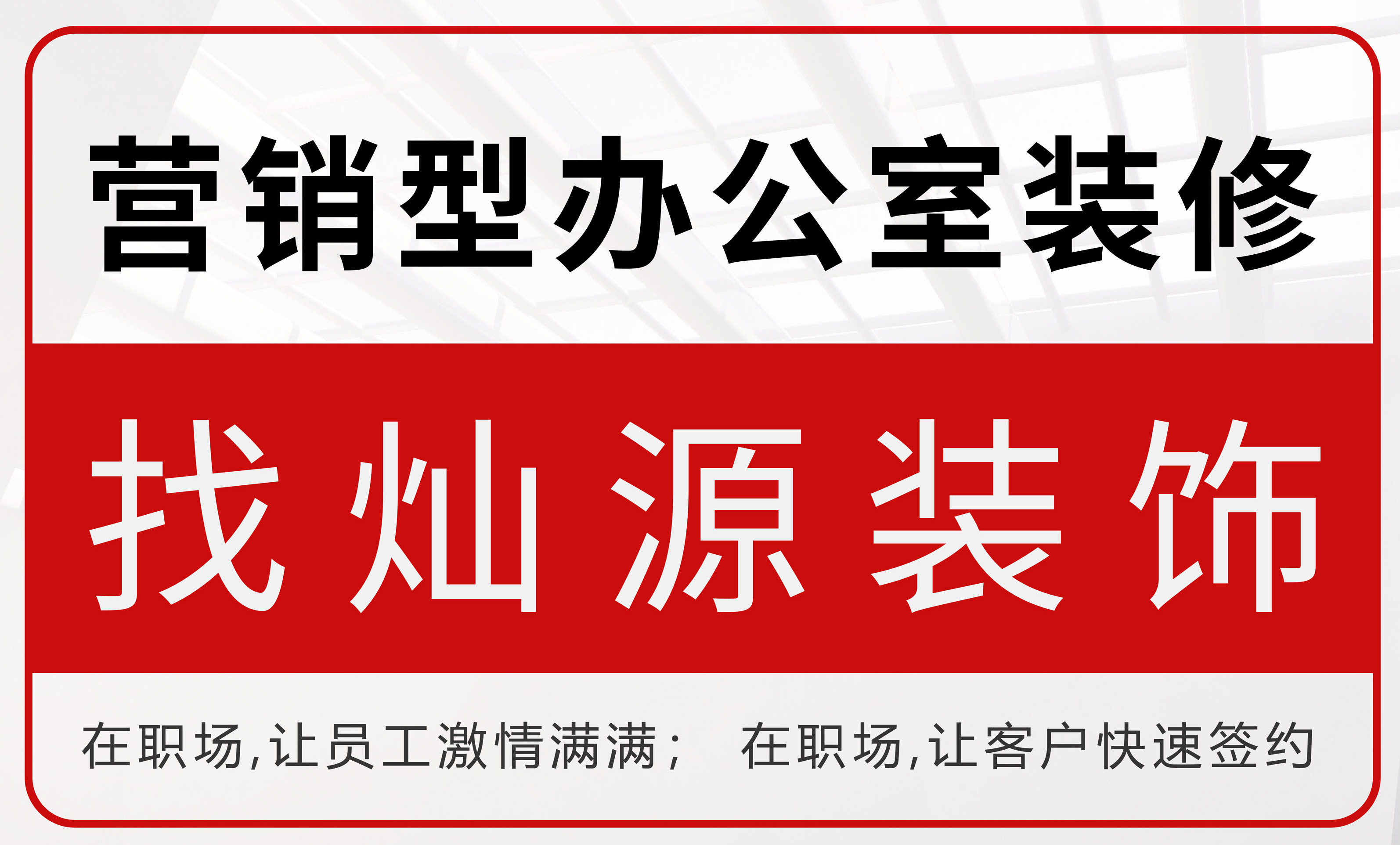 2020年南寧裝修公司,這些好物千萬別錯過