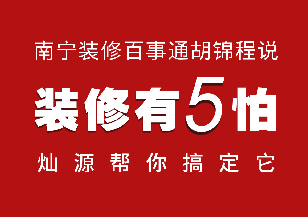 南寧裝修店鋪設計公司，設計師大講堂之店鋪設計小細節知識篇