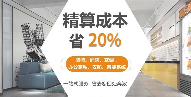 南寧辦公室裝修環保企業——燦源裝飾精算成本