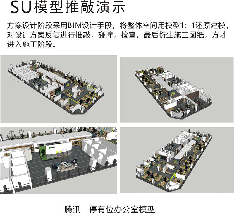 南寧幼兒園設計機構—燦源裝飾設計優勢